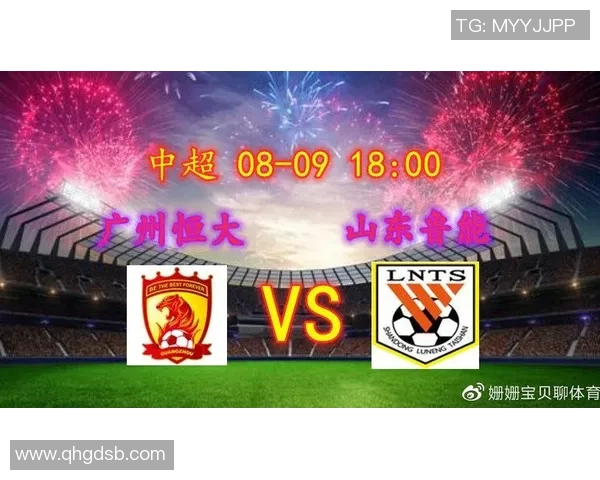 2020年8月9日鲁能对阵恒大的精彩直播回顾与赛后分析